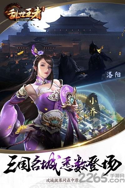 乱世王者手游百度版下载,乱世王者,竞技手游,百度手游