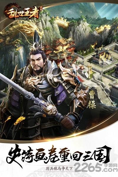 乱世王者手游百度版下载,乱世王者,竞技手游,百度手游