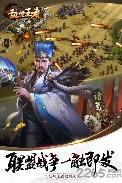 乱世王者手游百度版下载,乱世王者,竞技手游,百度手游
