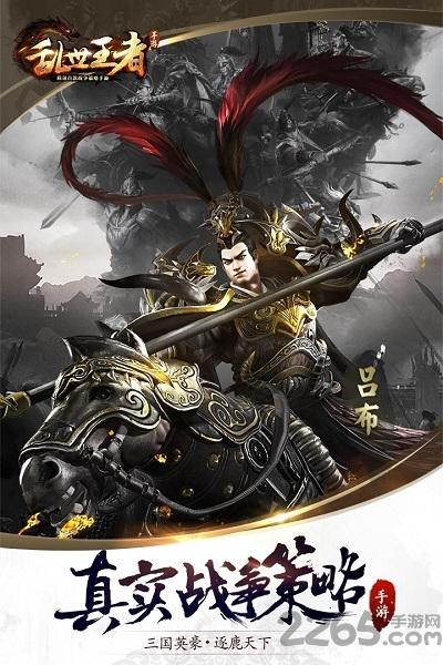 乱世王者手游百度版下载,乱世王者,竞技手游,百度手游