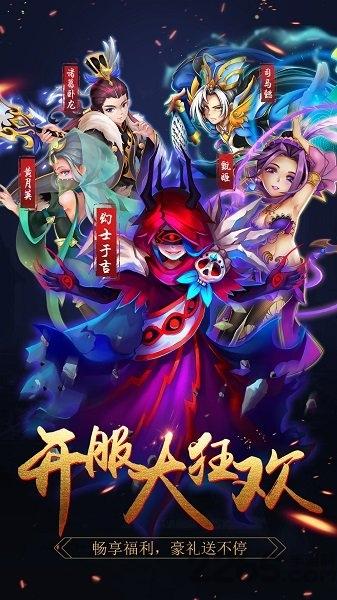 天逆正版下载,天逆,三国手游,穿越手游