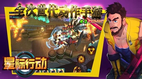 星际行动手机版(暂未上线),星际行动,星际手游,科幻手游