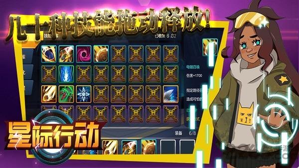 星际行动手机版(暂未上线),星际行动,星际手游,科幻手游