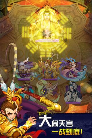 2018欢乐西游游戏360版下载,欢乐西游,西游手游,rpg手游,卡牌手游