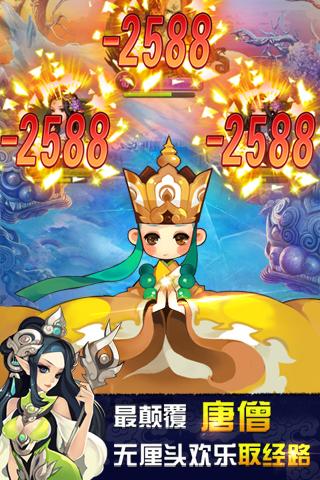 2018欢乐西游游戏360版下载,欢乐西游,西游手游,rpg手游,卡牌手游