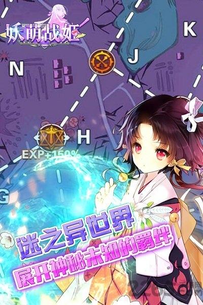 妖萌战姬天赐客户端下载,妖萌战姬,二次元手游,天赐手游