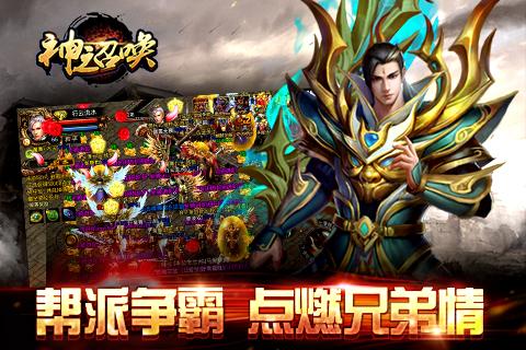 神之召唤王者奇迹手游下载,神之召唤王者奇迹,角色扮演手游
