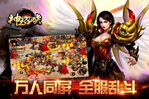 神之召唤王者奇迹手游下载,神之召唤王者奇迹,角色扮演手游