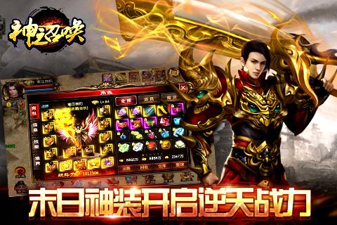 神之召唤王者奇迹手游下载,神之召唤王者奇迹,角色扮演手游