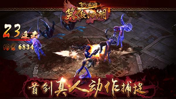 笑傲江湖3D手游360最新版下载,笑傲江湖3D,角色扮演手游,武侠手游