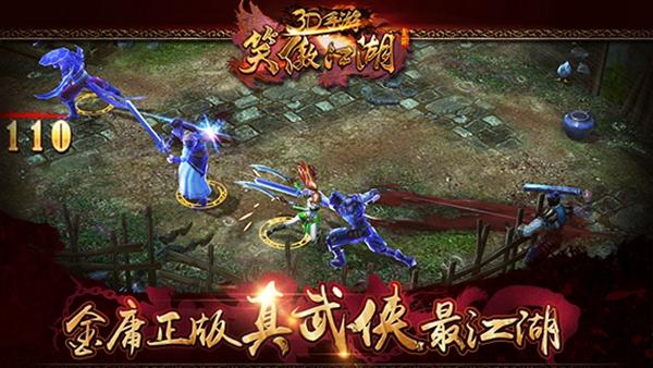 笑傲江湖3D手游360最新版下载,笑傲江湖3D,角色扮演手游,武侠手游