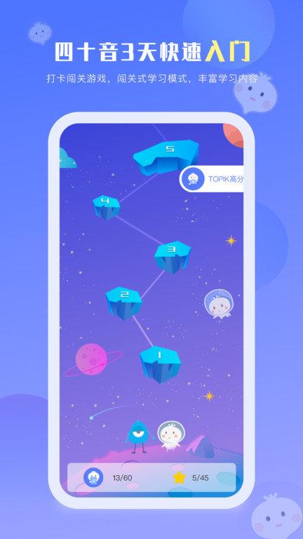 洋葱韩语app下载,洋葱韩语,韩语app,学习app