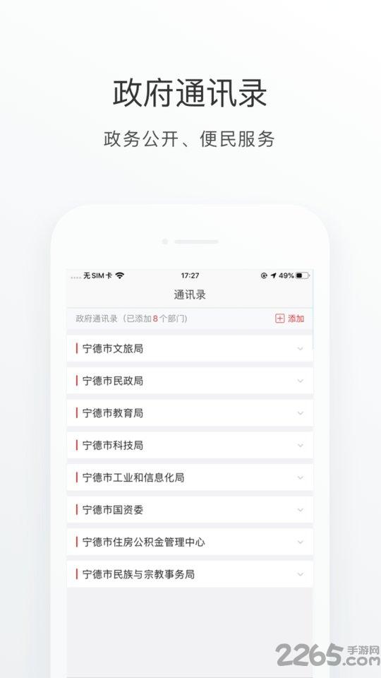i宁德官方版下载,i宁德,便民app,宁德app