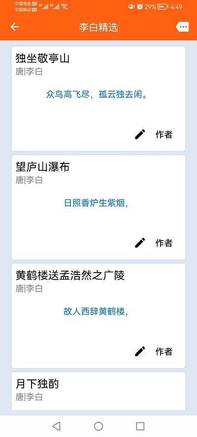 天天古诗词app下载,天天古诗词,古诗词app,学习app