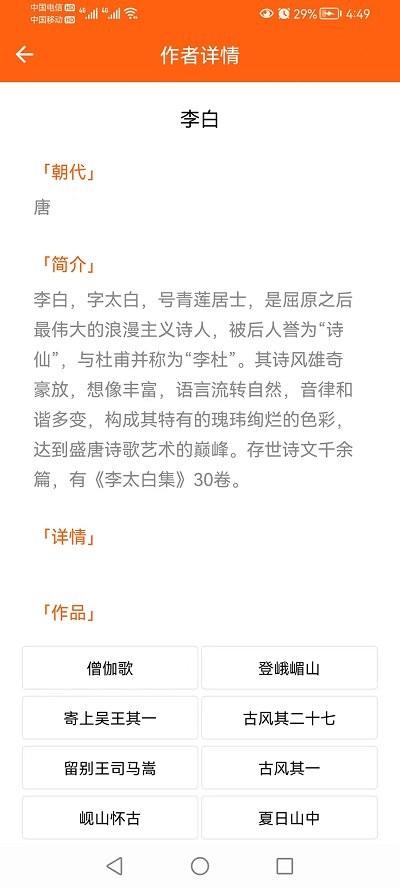 天天古诗词app下载,天天古诗词,古诗词app,学习app