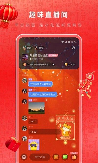 湖心听软件下载,湖心听,音乐app
