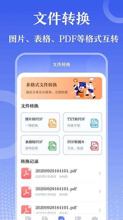 万能zip钥匙手机版下载,万能zip钥匙,解压app,工具app