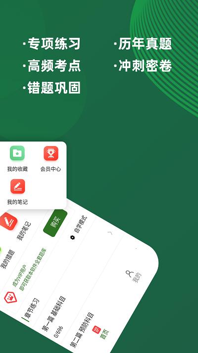 执业兽医牛题库app下载,执业兽医牛题库,题库app,学习app