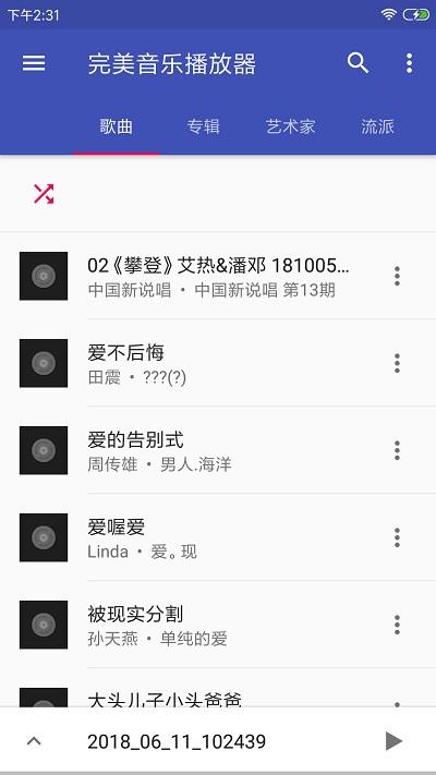 音乐播放器hifiapp下载,音乐播放器hifi,播放器app,音乐app