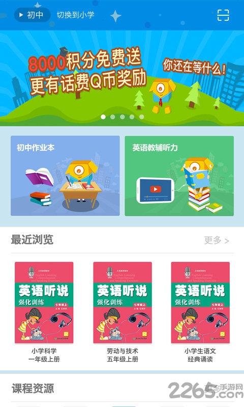 青只课堂手机版下载,青只课堂,课堂app,学习app