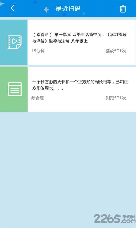 青只课堂手机版下载,青只课堂,课堂app,学习app