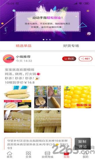 虹彩姐姐手机版下载,虹彩姐姐,购物app,电商app