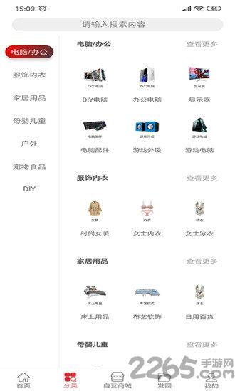 虹彩姐姐手机版下载,虹彩姐姐,购物app,电商app