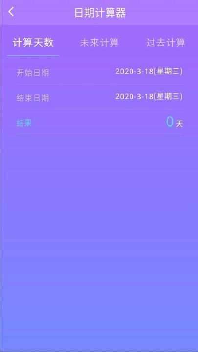 纪念日记录app下载,纪念日记录,记录app