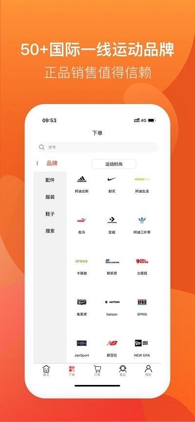 天马运动团购平台app下载,天马运动团购平台,购物app