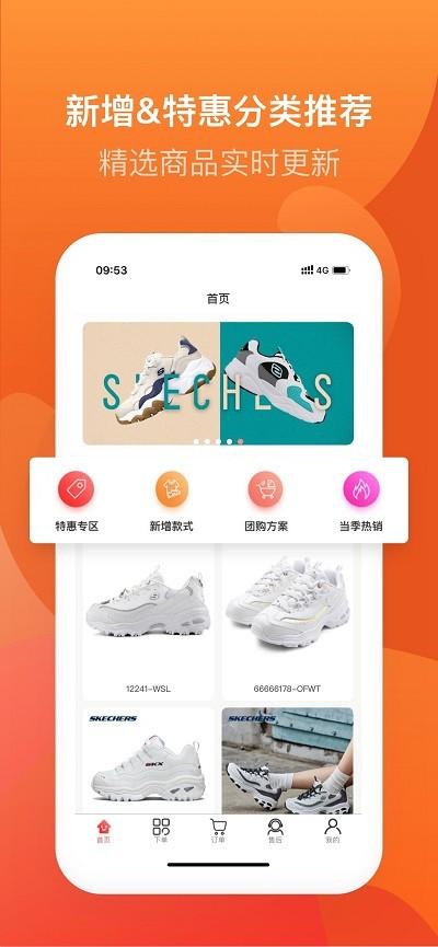 天马运动团购平台app下载,天马运动团购平台,购物app