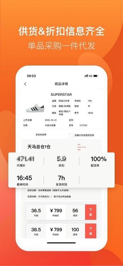 天马运动团购平台app下载,天马运动团购平台,购物app