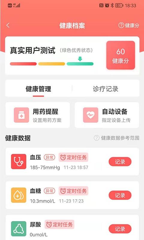百姓久久app下载,百姓久久,健康品app,商城app