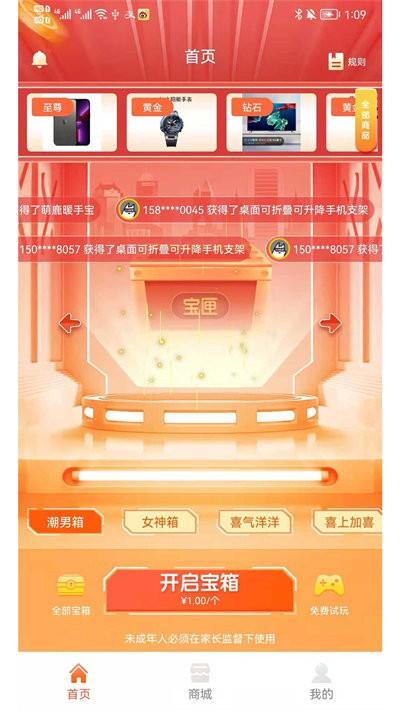 闪电开箱手机版下载,闪电开箱,盲盒app,购物app