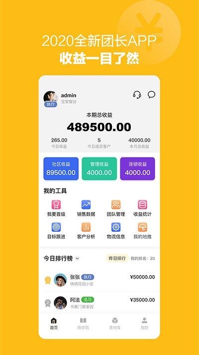 土地工电商平台下载,土地工,生活app,社区app