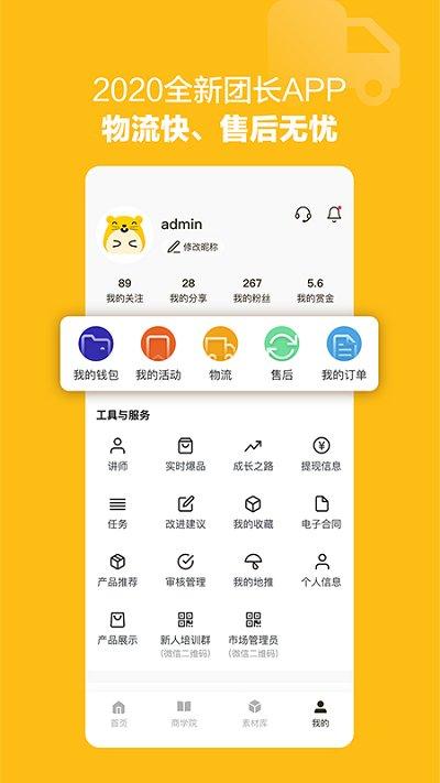 土地工电商平台下载,土地工,生活app,社区app