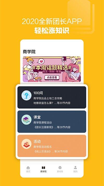 土地工电商平台下载,土地工,生活app,社区app