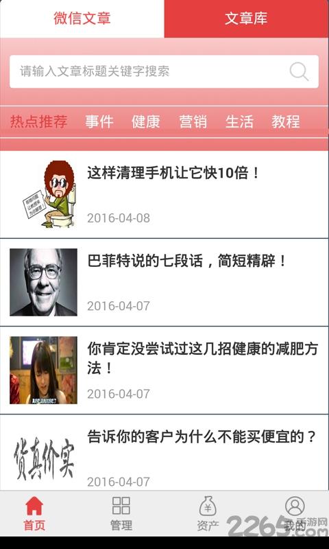 甜玉米营销助手app下载,甜玉米营销助手,营销app,办公app