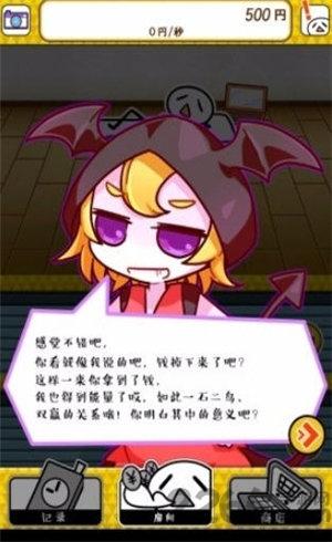 家里蹲等钱从天降汉化破解版下载,家里蹲等钱从天降,奇葩游戏,点击游戏