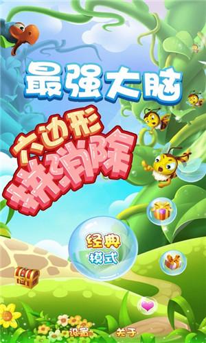 最强大脑之六边形拼消除手机版下载,最强大脑之六边形拼消除,消除游戏