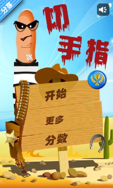 切手指2手机版下载,切手指2,休闲游戏,益智游戏