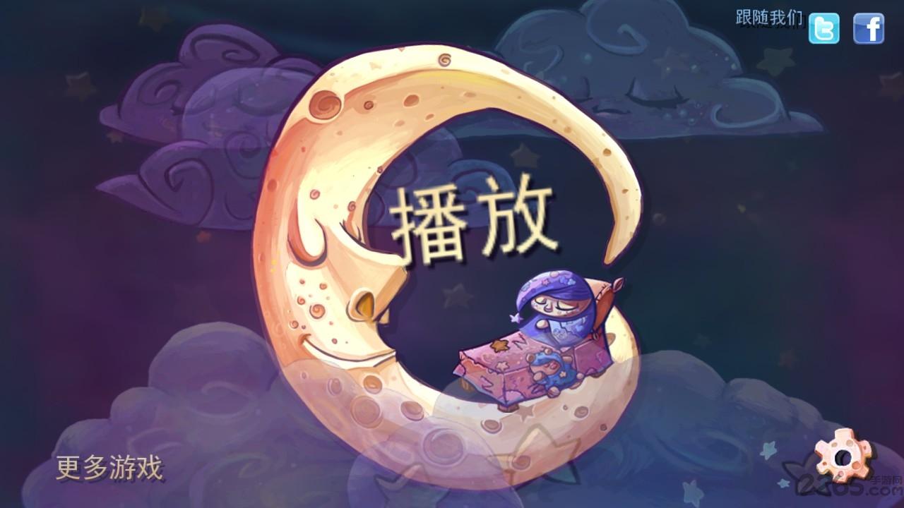 梦境之旅无限金币版下载,梦境之旅,冒险游戏,益智游戏,解谜游戏