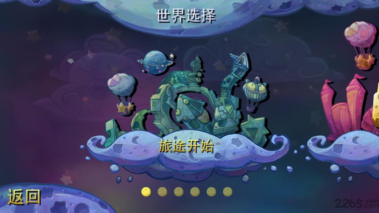 梦境之旅无限金币版下载,梦境之旅,冒险游戏,益智游戏,解谜游戏