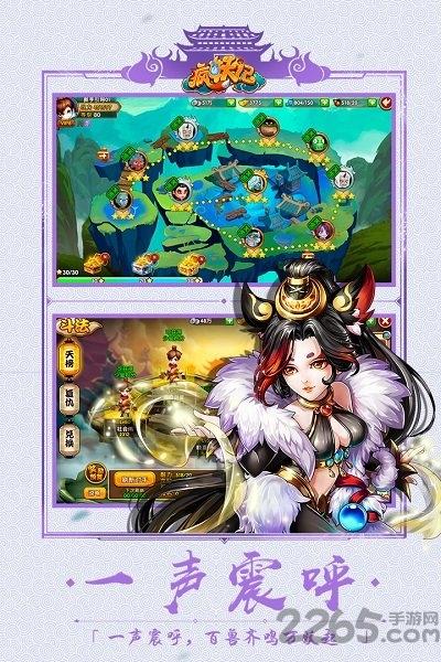oppo疯妖记手机版下载,疯妖记,修仙手游,oppo手游