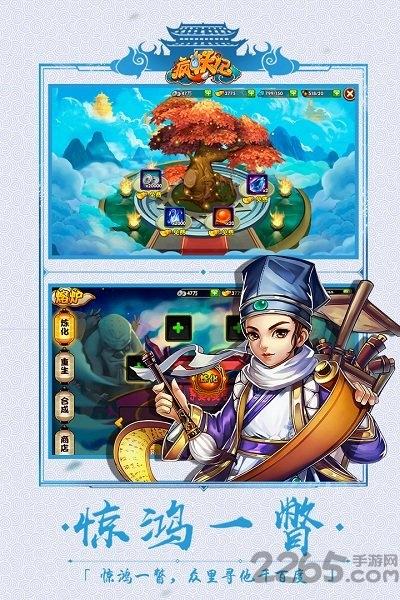 oppo疯妖记手机版下载,疯妖记,修仙手游,oppo手游