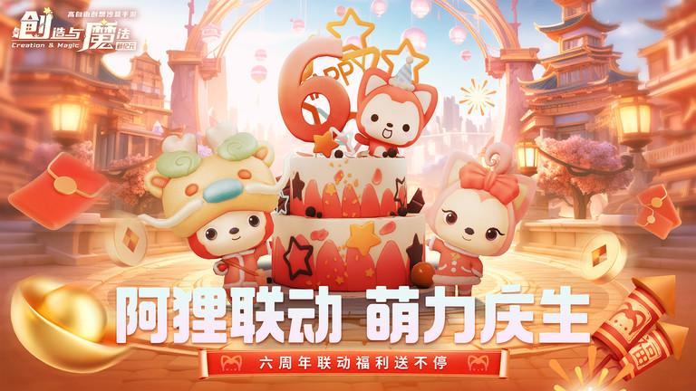 创造与魔法360手机版下载,创造与魔法,沙盒手游,360手游
