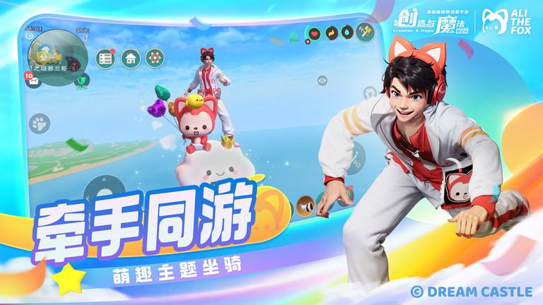 创造与魔法360手机版下载,创造与魔法,沙盒手游,360手游
