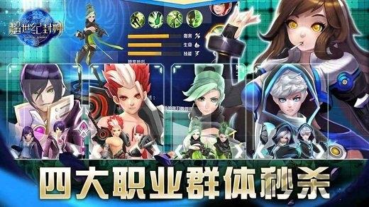 超世纪封神手游下载,超世纪封神,封神榜游戏,神话手游