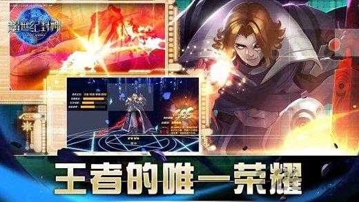 超世纪封神手游下载,超世纪封神,封神榜游戏,神话手游