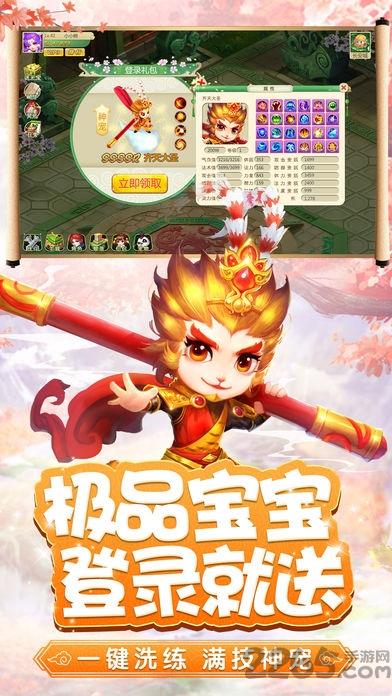 悟空q传最新版手游(暂未上线),悟空q传,西游手游,pk手游