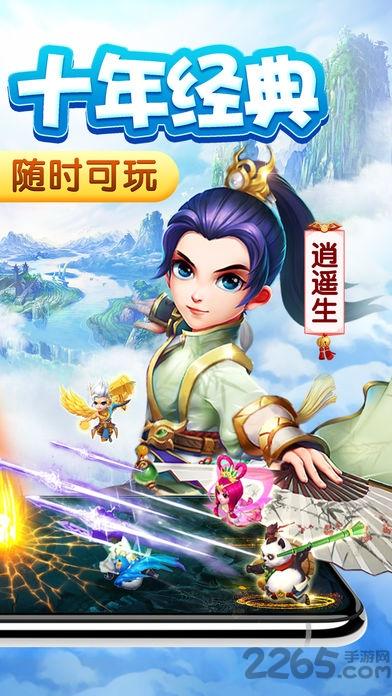 悟空q传最新版手游(暂未上线),悟空q传,西游手游,pk手游